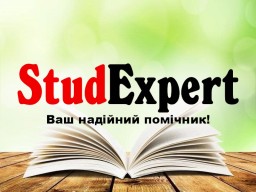 Купити підрозділ дисертації в Україні