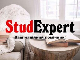 Купити підбір літератури до бакалаврської роботи в Україні