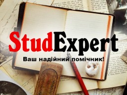 Купити обґрунтування вибору теми дисертації в Україні