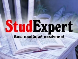 Купити вичитку бакалаврської роботи в Україні