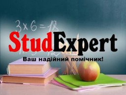 Купити реферат для вступу до ад'юнктури в Україні