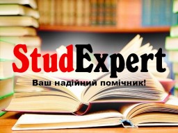 Купити практичну частину дисертації в Україні
