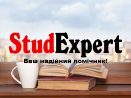 Купити анотацію до бакалаврської роботи в Україні