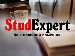 Купити висновок бакалаврської роботи в Україні