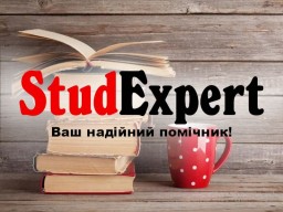 Купити вступ ВКР в Україні