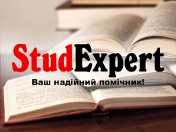 Купити параграф курсової роботи в Україні