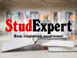 Купити анотацію до дисертації в Україні