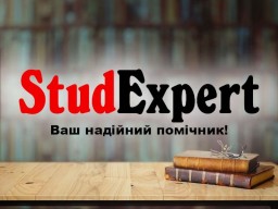 Купити кваліфікаційну роботу бакалавра в Україні