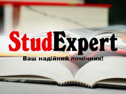 Купити теоретичну частину магістерської роботи в Україні