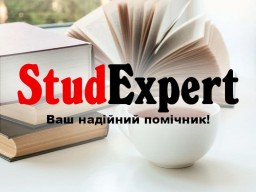 Купити перевірку бакалаврської роботи на унікальність в Україні