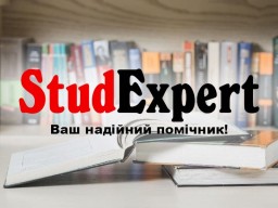 Купити підбір теми бакалаврської роботи в Україні