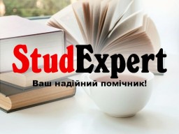 Купити реферат бакалаврської роботи в Україні