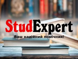 Купити перевірку бакалаврської роботи на антиплагіат в Україні