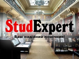 Купити оглядову наукову статтю в Україні