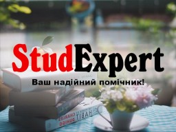 Купити кваліфікаційну бакалаврську роботу в Україні