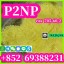 Китайський порошок P2NP найкращої якості 1-феніл-2-нітропропен CAS 705-60-2 0 Китайський порошок P2NP найкращої якості 1-феніл-2-нітропропен CAS 705-60-2 0