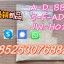 5cl 5cladba adbb precursors 6cladba 5cl-adb-a 6cl-adba Raw materials JWH spice powder K2 DMF 5-Bromo 1 5cl 5cladba adbb precursors 6cladba 5cl-adb-a 6cl-adba Raw materials JWH spice powder K2 DMF 5-Bromo 1