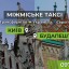 Междугороднее и международное такси ArtTaxi — Комфортные поездки по Украине и в Европу 0