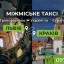 Междугороднее и международное такси ArtTaxi — Комфортные поездки по Украине и в Европу 1