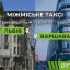 Междугороднее и международное такси ArtTaxi — Комфортные поездки по Украине и в Европу 2