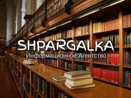 Квалификационная работа бакалавра на заказ в Украине