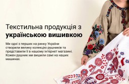 Вишиванки, рушники, скатертини — українська вишивка від інтернет-магазину “Диво-Квітка”
