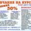 Курси манікюра, кондитера, маляра, токаря, грумінг