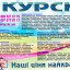 Курси сушиста, піццеолі, візажа, сантехніка, муляр