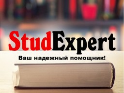 Купить параграф отчета по практике в Украине