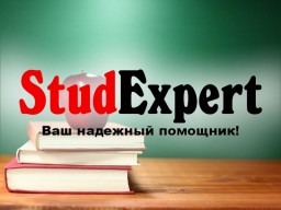 ​​Купить обзор литературы для бакалаврской работы в Украине