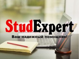 Купить презентацию на защиту курсовой работы в Украине