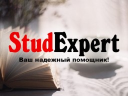 Купить план курсовой работы в Украине Купить план курсовой работы в Украине