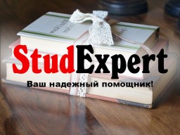 Купить доклад на защиту отчета по практике в Украине Купить доклад на защиту отчета по практике в Украине