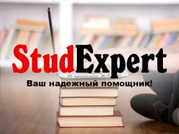 ​Купить научный перевод бакалаврской работы в Украине