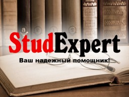 Купить отзыв научного руководителя на курсовую работу в Украине