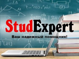 Купить рецензию на бакалаврскую работу в Украине
