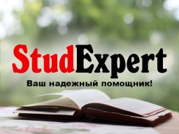 Купить решение кейсов в дипломной работе в Украине Купить решение кейсов в дипломной работе в Украине