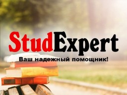 Купить аналитическую часть диссертации в Украине Купить аналитическую часть диссертации в Украине