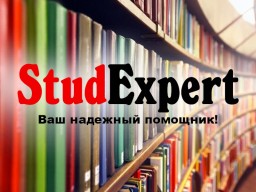 Купить эмпирическую часть бакалаврской работы в Украине