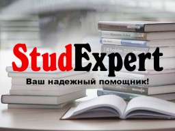 Купить вычитку бакалаврской работы в Украине