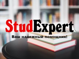 Купить отзыв научного руководителя на магистерскую работу в Украине