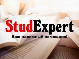 Купить аналитическую часть бакалаврской работы в Украине