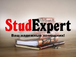 Купить аналитическую часть курсовой работы в Украине Купить аналитическую часть курсовой работы в Украине