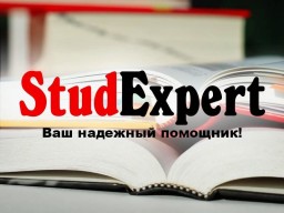 Купить эмпирическую часть диссертации в Украине Купить эмпирическую часть диссертации в Украине