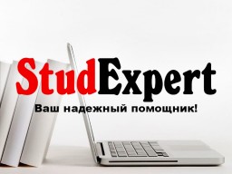 Купить проверку отчета по практике на оригинальность в Украине