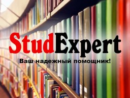 Купить отзыв оппонента на диссертацию в Украине Купить отзыв оппонента на диссертацию в Украине