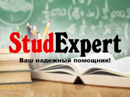 Купить введение дипломной работы в Украине Купить введение дипломной работы в Украине