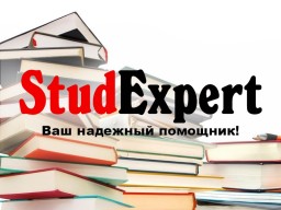 ​​Купить презентацию на защиту бакалаврской работы в Украине