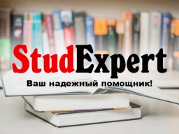 Купить заключение дипломной работы в Украине Купить заключение дипломной работы в Украине