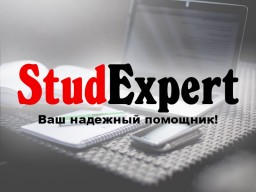 Купить отчет по ознакомительной практике в Украине Купить отчет по ознакомительной практике в Украине